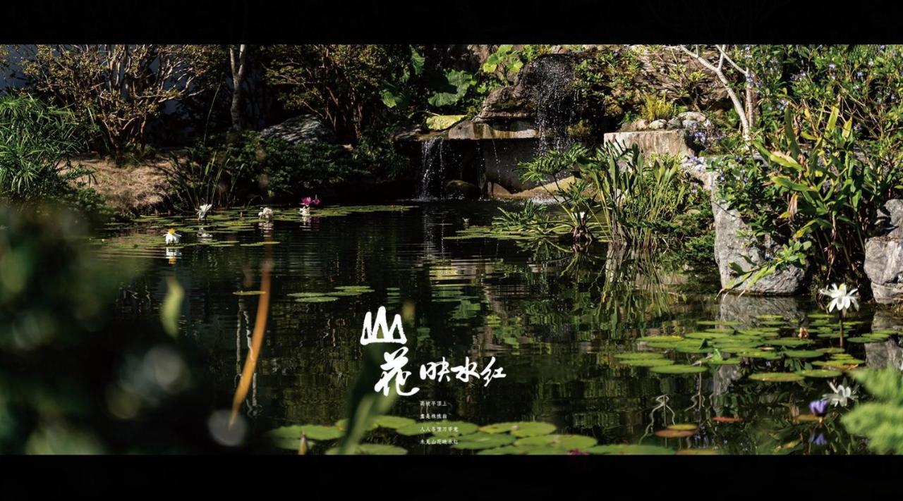 Апартаменти 山花映水紅莊園民宿 Yuemei Екстер'єр фото